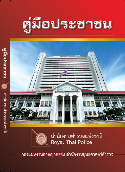 งานนำเสนอ1 1